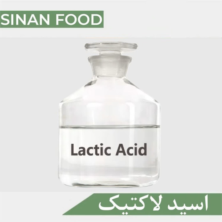 اسید لاکتیک چیست و چه کاربردهایی دارد؟قیمت خرید و فروش اسید لاکتیک